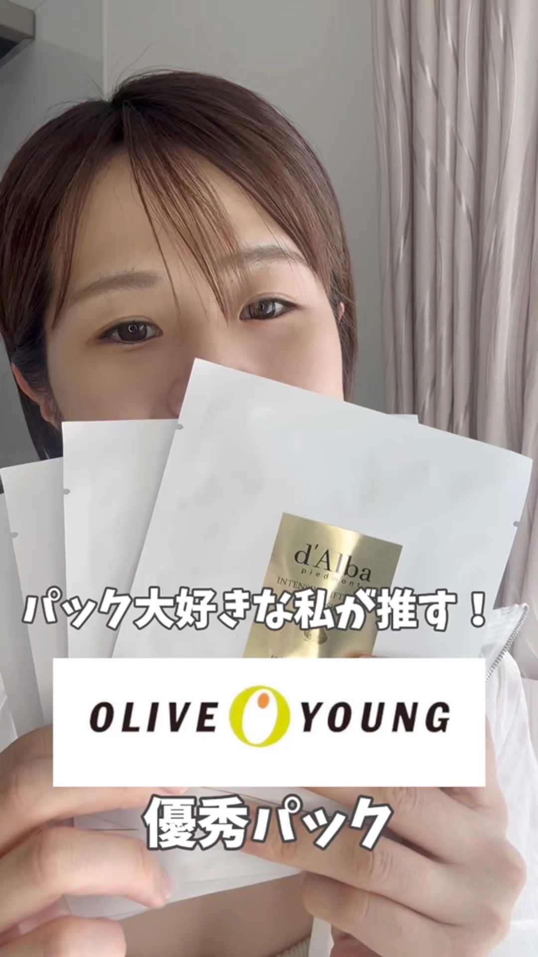 インテンシブリフテンションマスク/ダルバ/シートマスク・パックの人気ショート動画