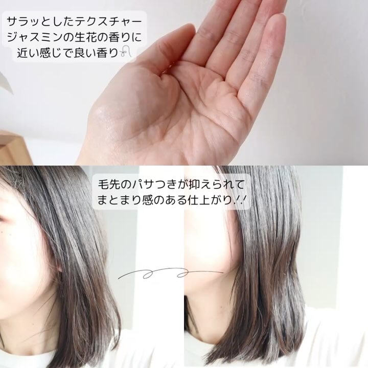 オーガニックヘアシロップ/PINKGHOST/ヘアオイルを使ったクチコミ（3枚目）