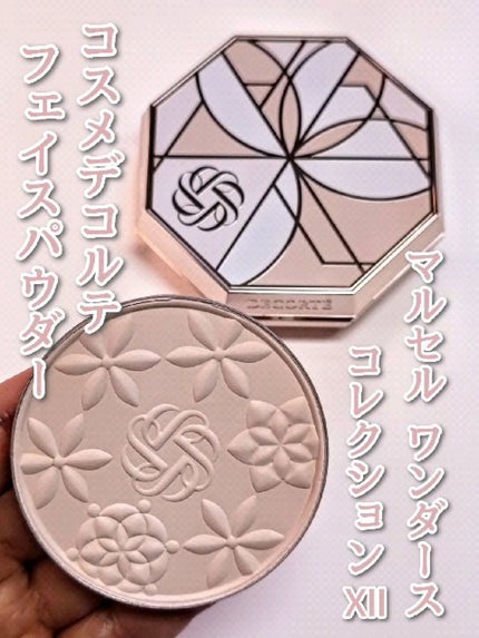 マルセル ワンダース コレクション コスメデコルテ フェイスパウダー XII/DECORTÉ/プレストパウダーの人気ショート動画