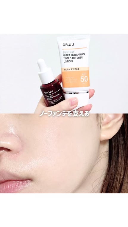 サンスクリーン+モイスト(色付き)<日焼け止め>/DR.WU/日焼け止めローションの人気ショート動画