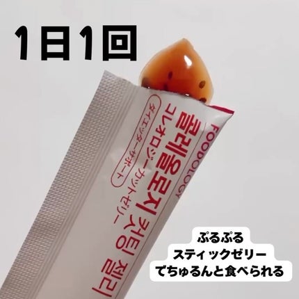 コレオロジー/FOODOLOGY/ボディサプリメントを使ったクチコミ(2枚目)