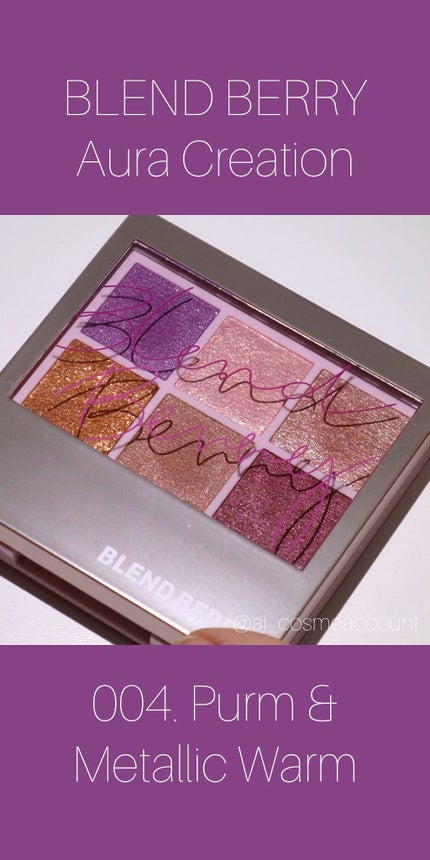 オーラクリエイション/BLEND BERRY/アイシャドウパレットの人気ショート動画