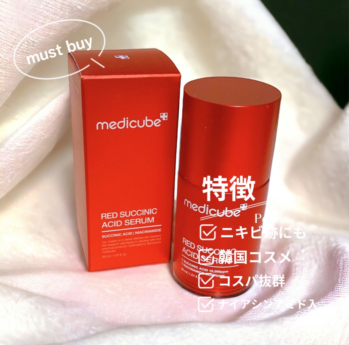 レッドアクネセラム/MEDICUBE/美容液の動画クチコミ4つ目