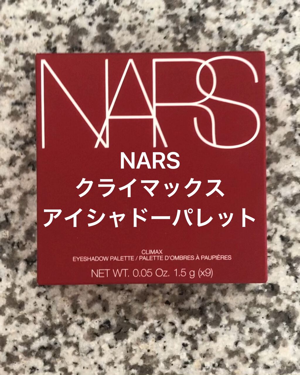 クライマックス アイシャドーパレット/NARS/アイシャドウパレットを使ったクチコミ（1枚目）