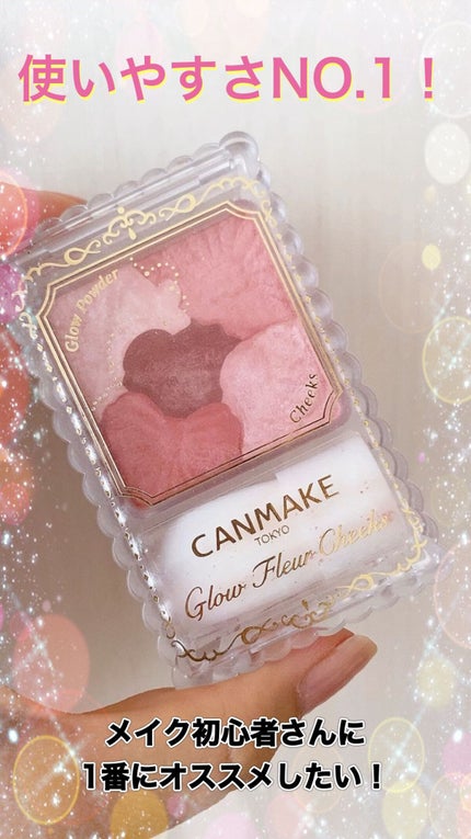 グロウフルールチークス/キャンメイク/パウダーチークの人気ショート動画