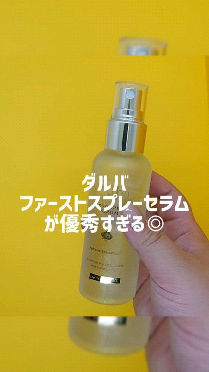 ダルバ ホワイトトリュフファーストスプレーセラム/ダルバ/ミスト状化粧水の人気ショート動画