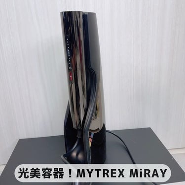 MiRAY/MYTREX/美顔器・マッサージの動画クチコミ3つ目