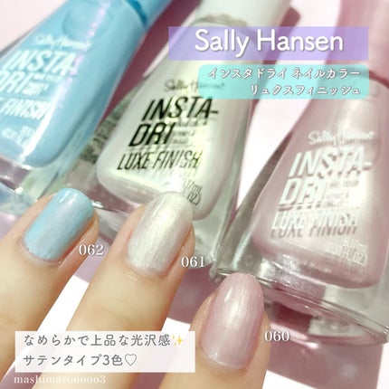 試してみた】インスタドライ ネイルカラー リュクスフィニッシュ サリーハンセンのリアルな口コミ・レビュー | LIPS 試してみた】インスタドライ ネイルカラー リュクスフィニッシュ サリーハンセンのリアルな口コミ・レビュー | LIPS