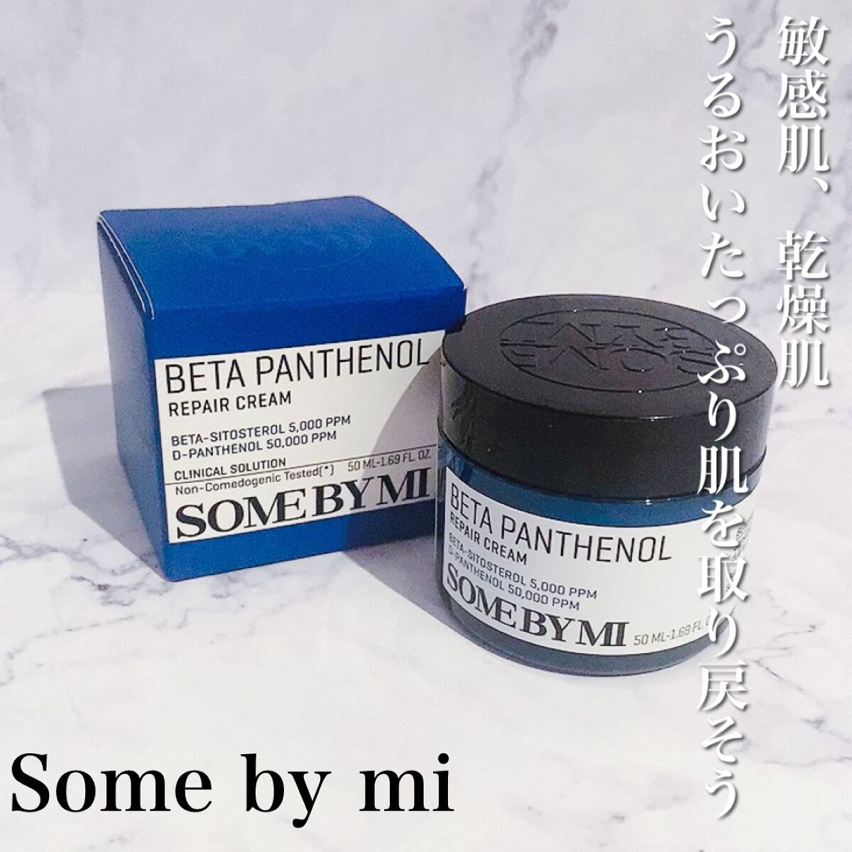 ベタ-パンテノールクリーム/SOME BY MI/フェイスクリームの動画クチコミ3つ目