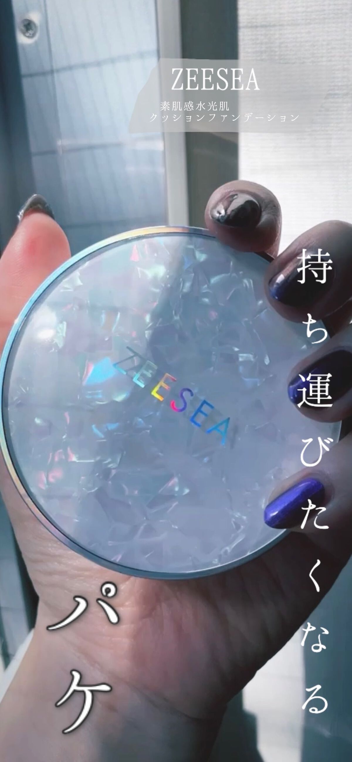 ZEESEA 素肌感 水光肌クッションファンデーション/ZEESEA/クッションファンデーションの人気ショート動画