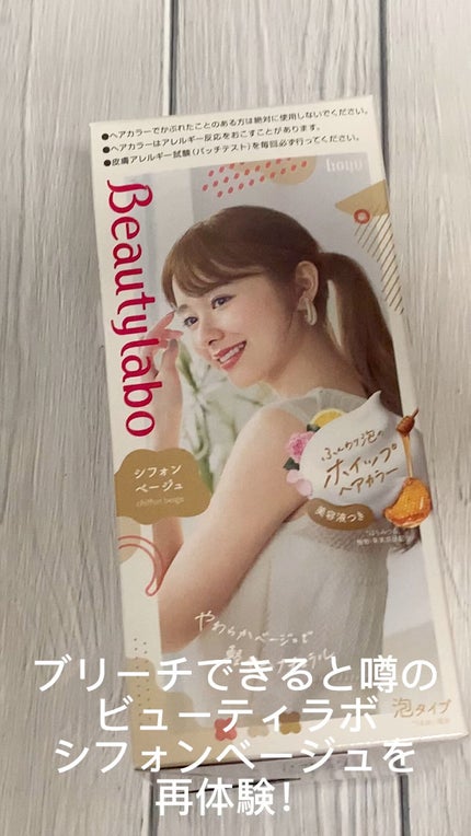 ホイップヘアカラー/ビューティラボ/ヘアカラーの人気ショート動画