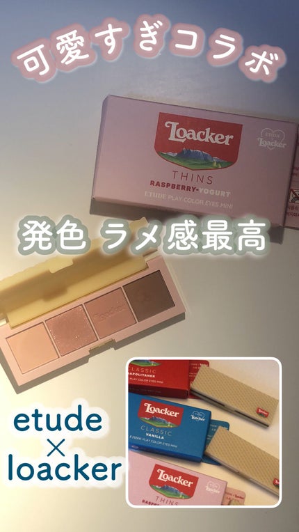 ローカー プレイカラーアイズミニ/ETUDE/アイシャドウパレットを使ったクチコミ(1枚目)