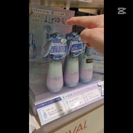 hiritu ヒリツ バランスリペアセラムミスト オーロラのクチコミ「𓏸𓂂𓈒 オイルinヘアミスト 𓈒𓂂𓏸
hiritsu  ヒリツ 
バランスリペアセラムミスト.....」(3枚目)