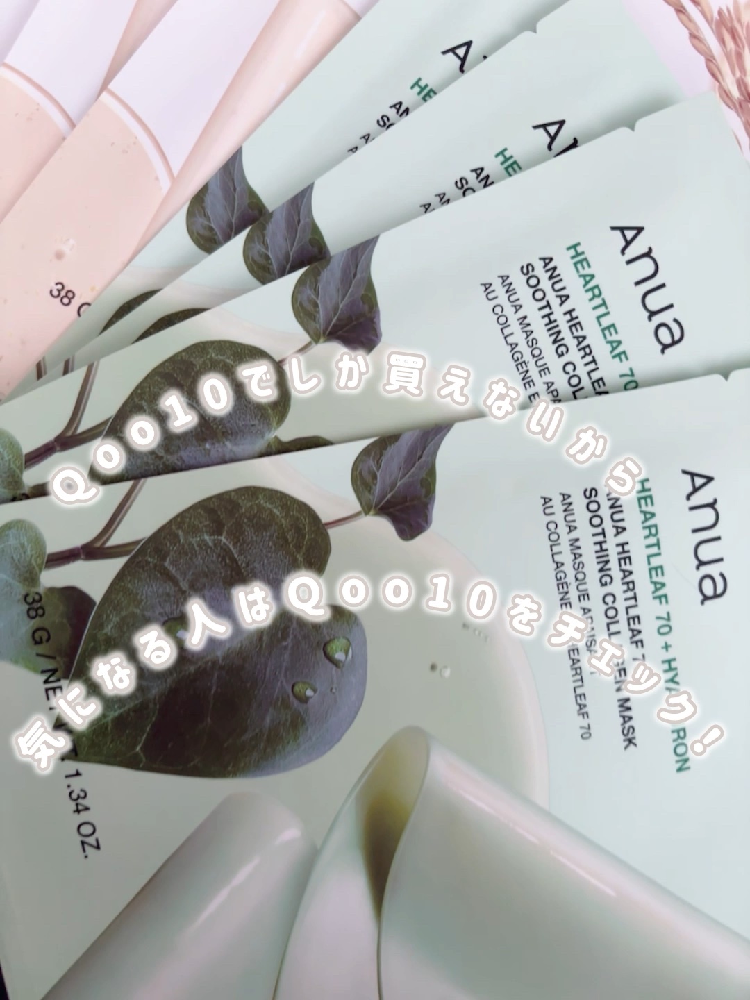 ドクダミ70スージングコラーゲンマスク/Anua/シートマスク・パックの動画クチコミ5つ目