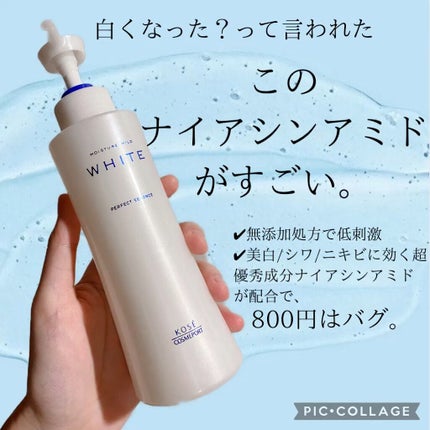 モイスチュアマイルドホワイト パーフェクトエッセンス/モイスチュアマイルド ホワイト/オールインワン化粧品の人気ショート動画