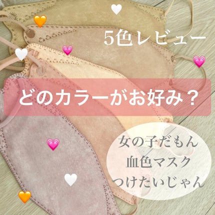 やわらかマスク 51枚入り/CICIBELLA/マスクの人気ショート動画