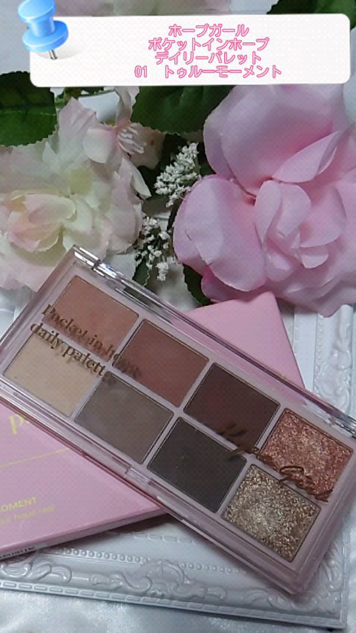 Pocket in Hope daily palette/Hope Girl/アイシャドウパレットを使ったクチコミ（1枚目）