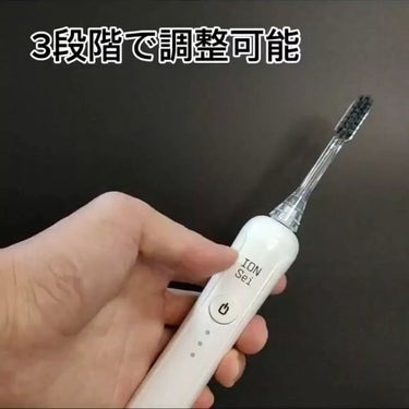 電動歯ブラシ/ION-Sei/電動歯ブラシの動画クチコミ4つ目