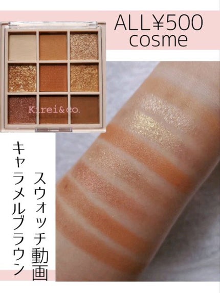 アイシャドウパレット/Kirei&co./アイシャドウパレットの人気ショート動画