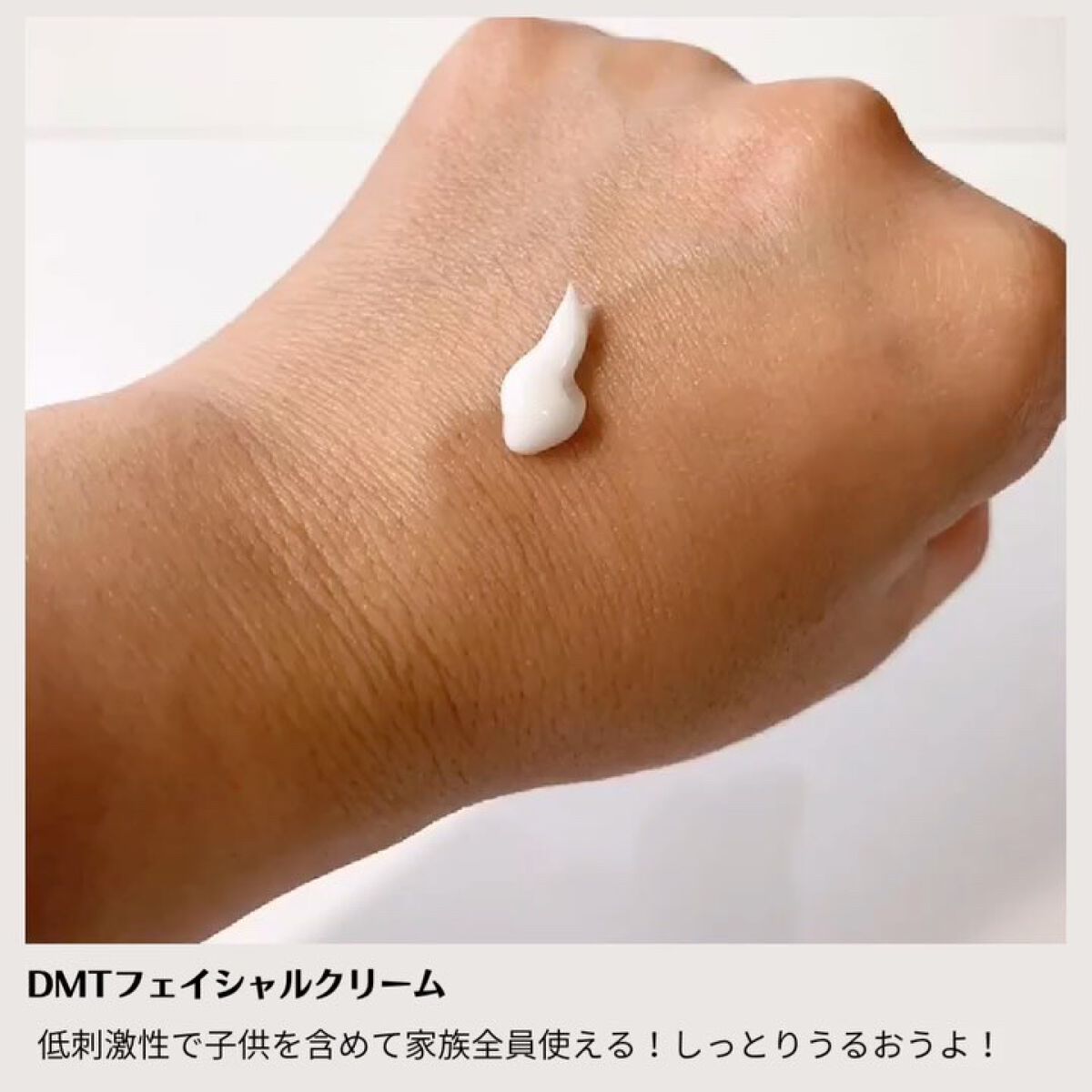 DMT フェイシャルクリーム/PHYSIOGEL/フェイスクリームを使ったクチコミ（3枚目）