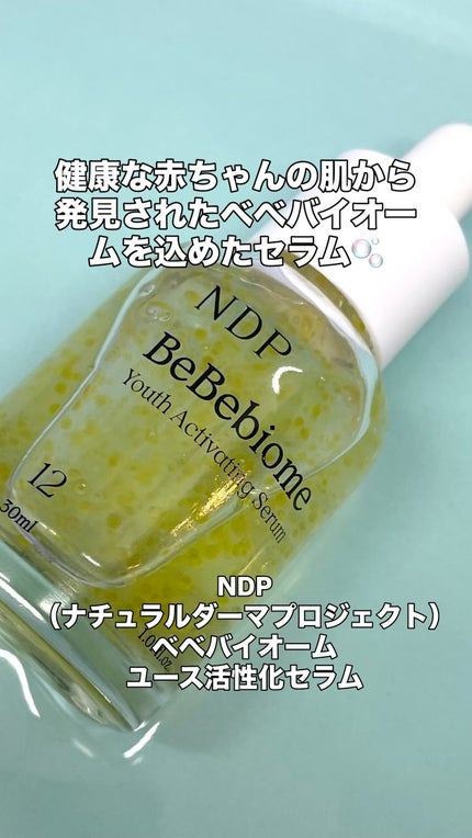 ベベバイオームアンチエイジングセラム/NATURAL DERMA PROJECT/美容液の人気ショート動画