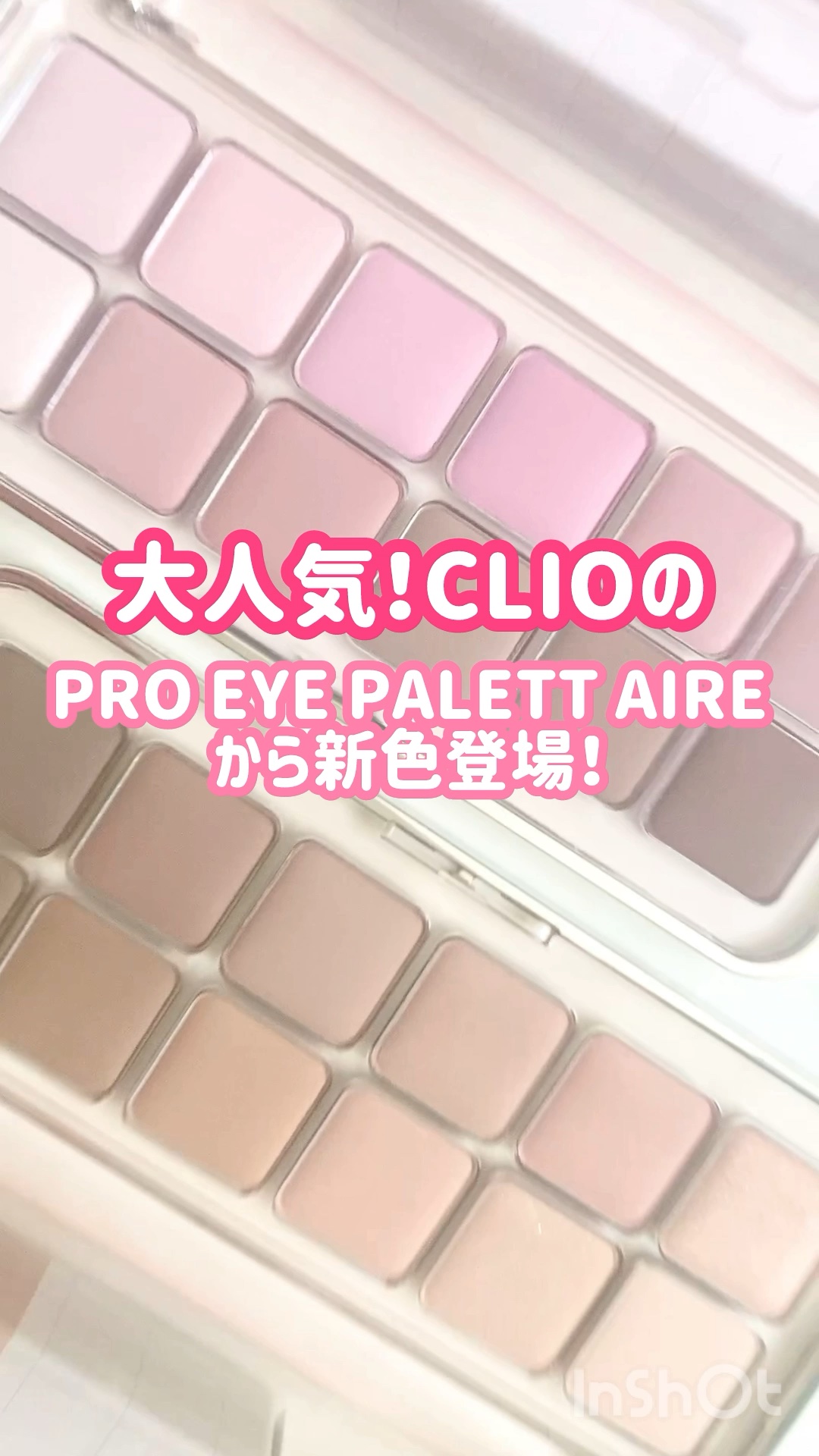 プロ アイ パレット エアー/CLIO/アイシャドウパレットを使ったクチコミ（1枚目）