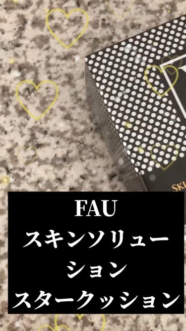 スキンソリューションスタークッション/FAU/クッションファンデーションを使ったクチコミ（1枚目）