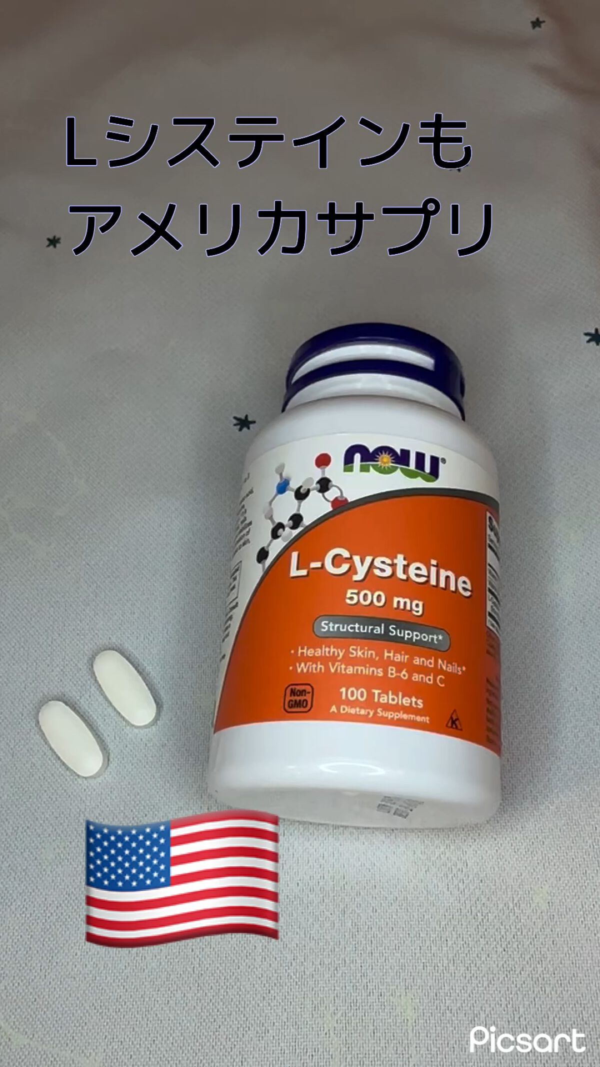 L-システイン/Now Foods/美容サプリメントの動画クチコミ2つ目
