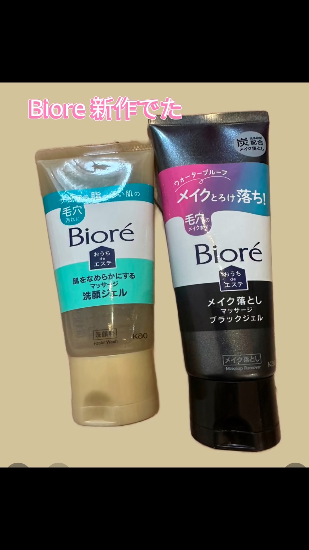 おうちdeエステ 肌をなめらかにする マッサージ洗顔ジェル/ビオレ/その他洗顔料を使ったクチコミ（1枚目）