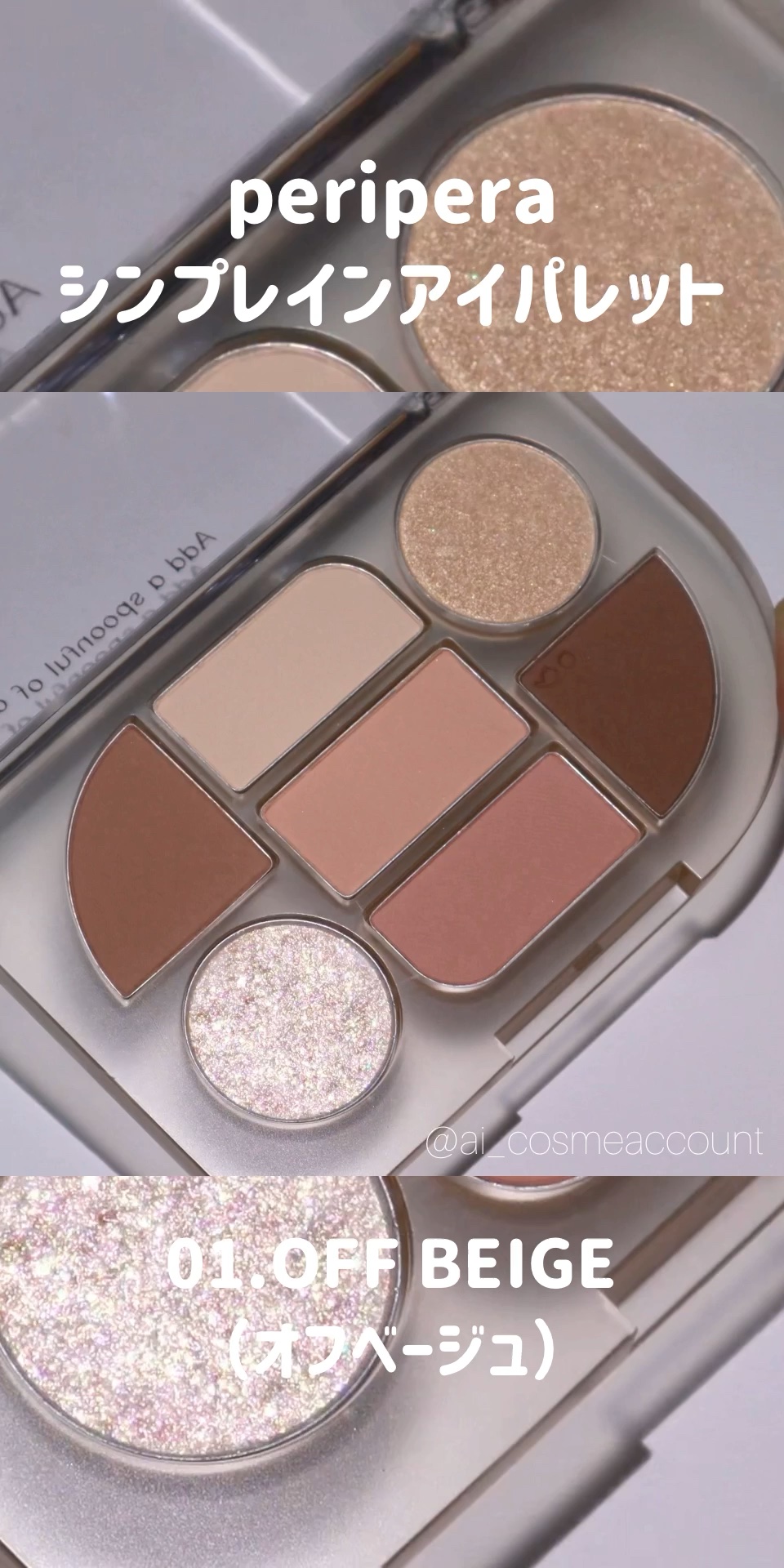 シンプレイン アイパレット/Sim;plain/アイシャドウパレットの人気ショート動画