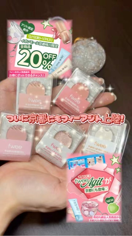 DIYポケットマルチパレット/fwee/マルチパレットの人気ショート動画