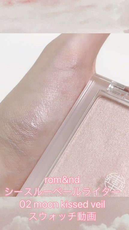 ヴェールライター/rom&nd/パウダーハイライトの人気ショート動画