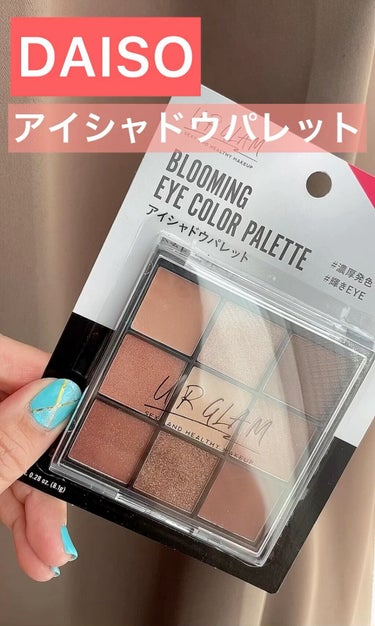 UR GLAM　BLOOMING EYE COLOR PALETTE/U R GLAM/アイシャドウパレットを使ったクチコミ（1枚目）