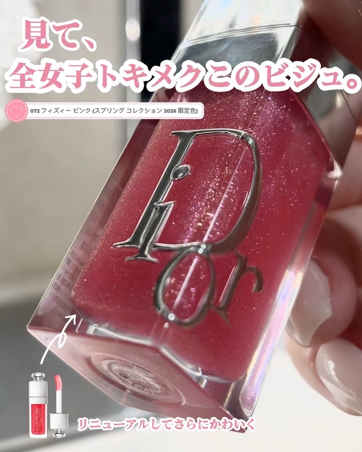 Dior ディオール アディクト リップ グロウ オイルのクチコミ「限定って言われたら、やっぱり抗えない…🥺💔

Dior
アディクト リップ グロウ オイル 0.....」（2枚目）