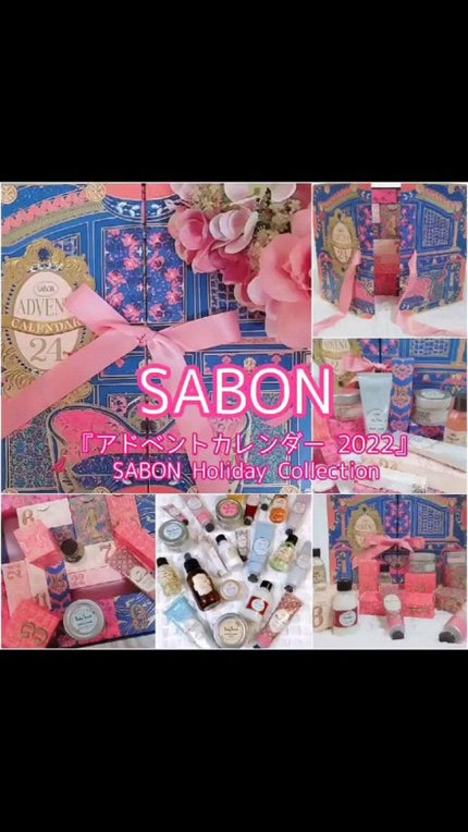 アドベントカレンダー 2022/SABON/その他キットセットの人気ショート動画