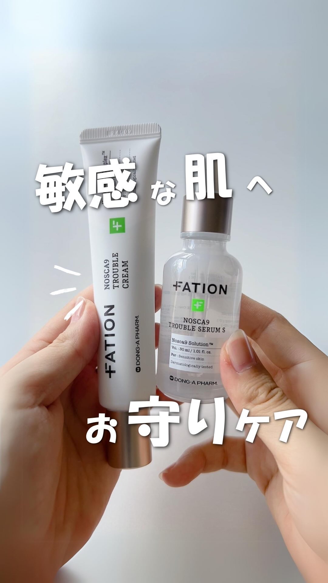 ノスカナイン トラブルクリーム/FATION/フェイスクリームの人気ショート動画