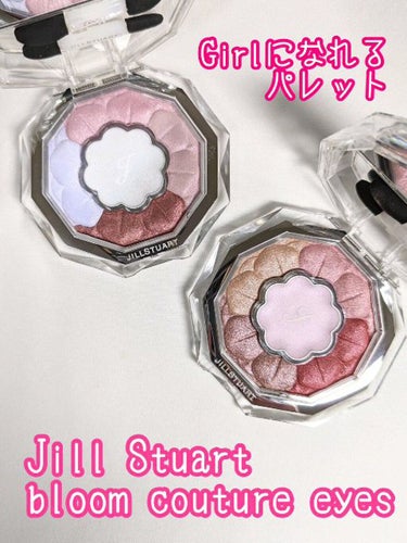 ジルスチュアート ブルームクチュール アイズ/JILL STUART/アイシャドウパレットを使ったクチコミ（1枚目）