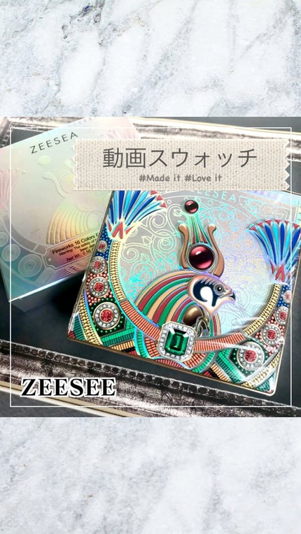 大英博物館 エジプトシリーズ アイシャドウパレット/ZEESEA/アイシャドウパレットの人気ショート動画