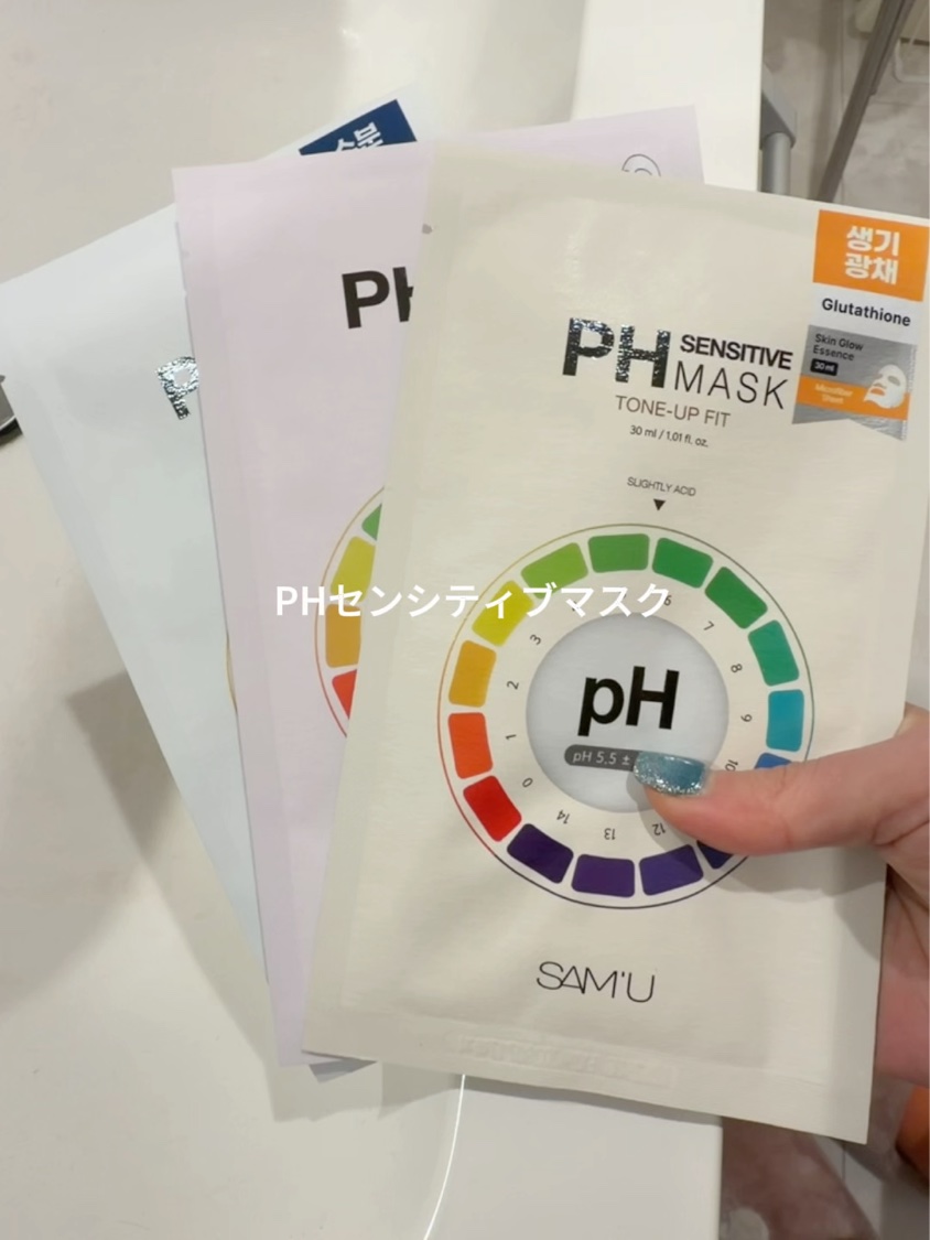 PHセンシティブマスク バイタルフィット/SAM'U/シートマスク・パックを使ったクチコミ（2枚目）