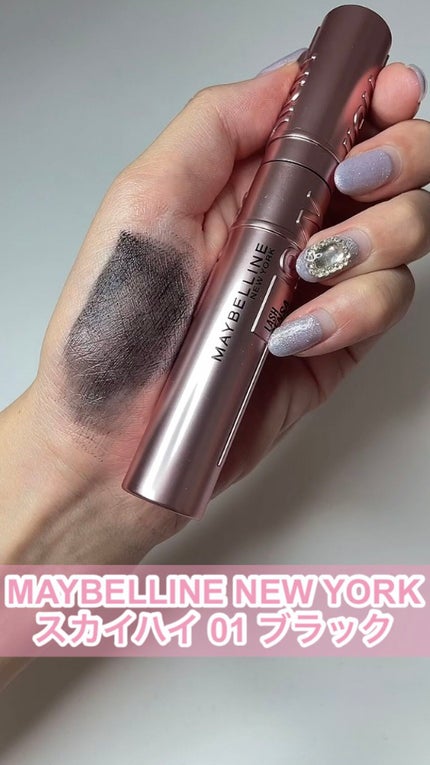 スカイハイ/MAYBELLINE NEW YORK/マスカラの人気ショート動画