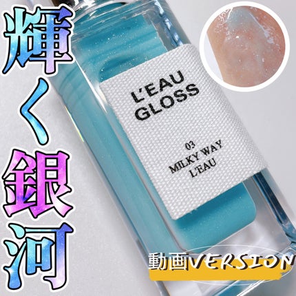 ローグロス/BBIA/リップグロスの人気ショート動画