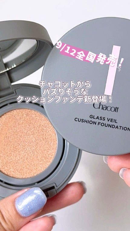 チャコット グラスヴェール クッションファンデーション/チャコット・コスメティクス/クッションファンデーションの人気ショート動画