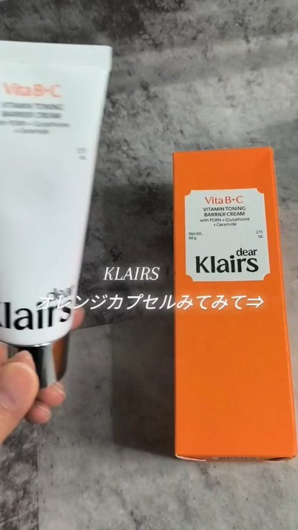 PDRN ビタグル バリアクリーム/Klairs/フェイスクリームを使ったクチコミ(1枚目)
