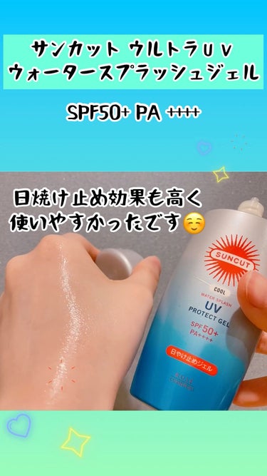 日やけ止めジェル 50 （ウォータースプラッシュ）/サンカット®/日焼け止め・UVケアを使ったクチコミ（1枚目）