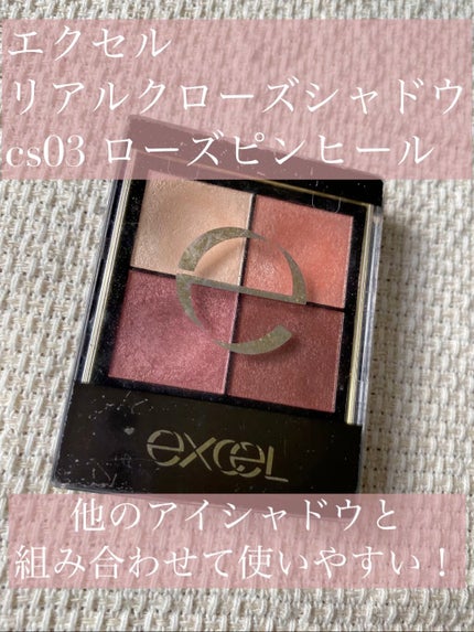 リアルクローズシャドウ/excel/アイシャドウパレットの人気ショート動画