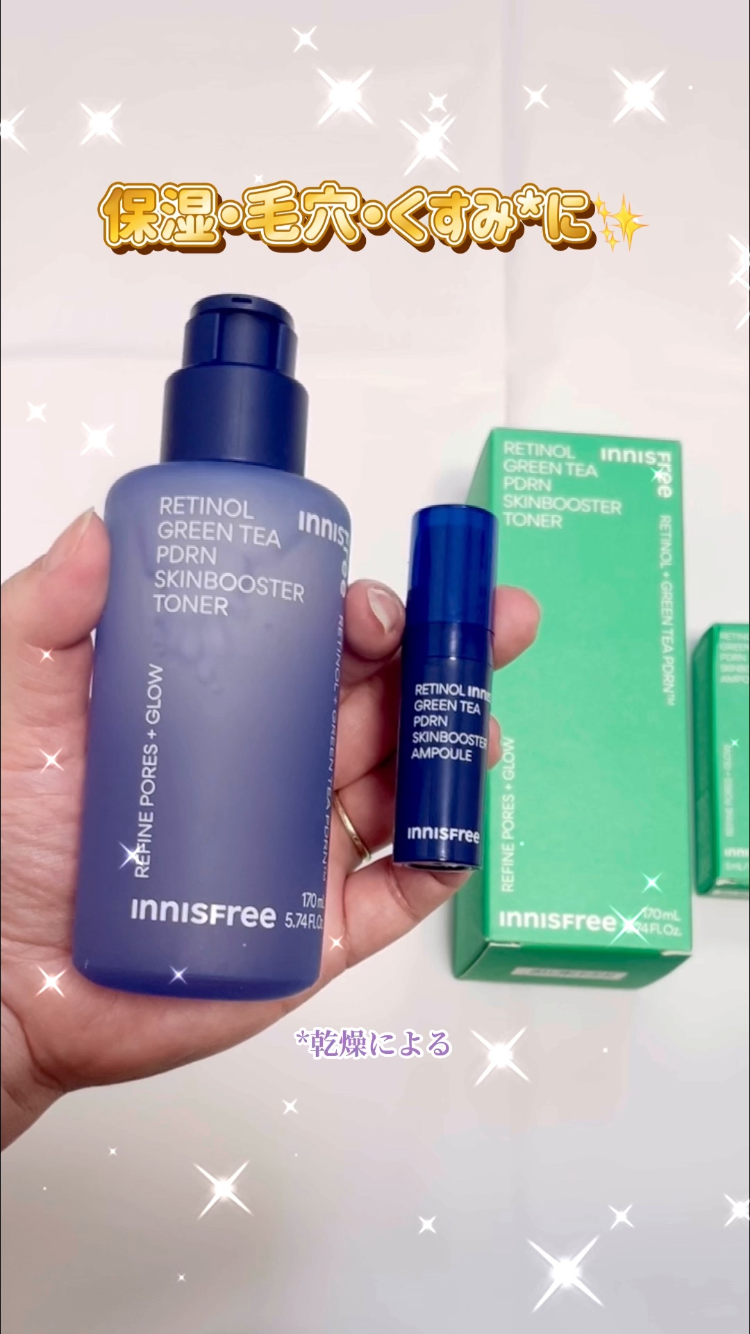 レチノール PDRN アドバンスド セラム/innisfree/美容液を使ったクチコミ（1枚目）