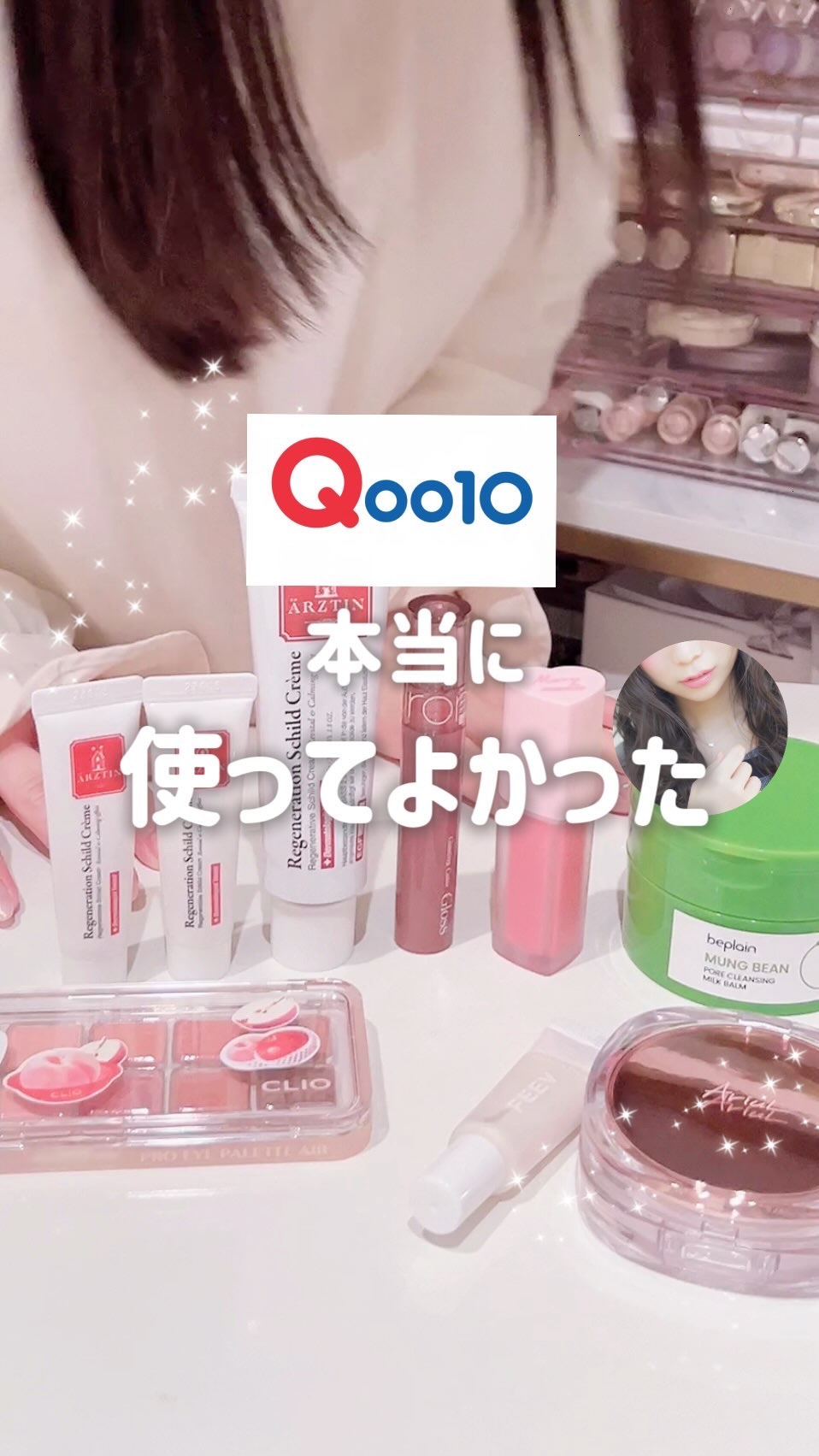 プロ アイ パレット エアー/CLIO/アイシャドウパレットを使ったクチコミ（1枚目）