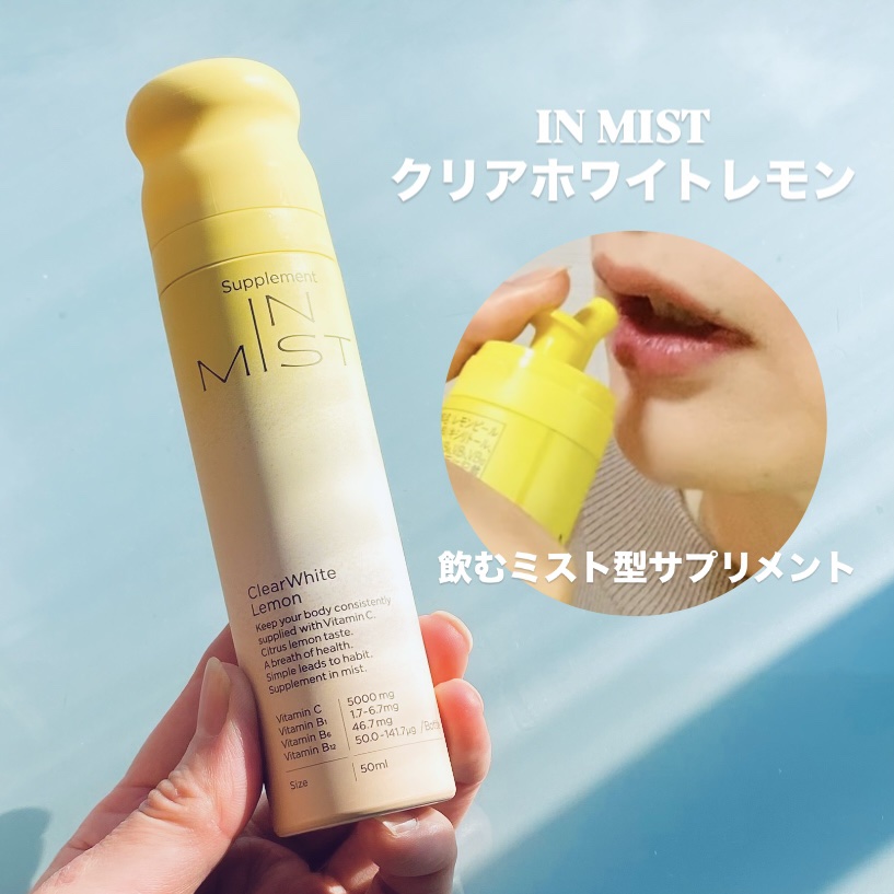 ClearWhite Lemon/IN MIST/健康サプリメントの動画クチコミ2つ目
