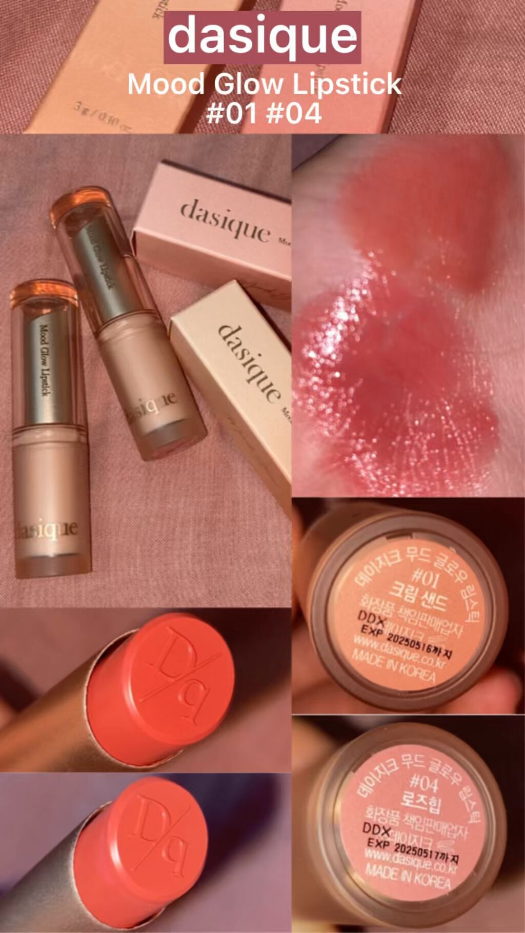 \【むっちり】dasique新作ミルクティーリップ🤎/



グロスのような艶感を出す
むっちりリップ🫠


独特なテクスチャーが唇に
ボリュームをもたらしてくれて、
色気と可愛らしさを両立❕💞


塗りやすいリップバーム形状で
外出