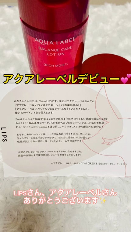 スペシャルジェルクリームN (モイスト)/アクアレーベル/オールインワン化粧品の人気ショート動画